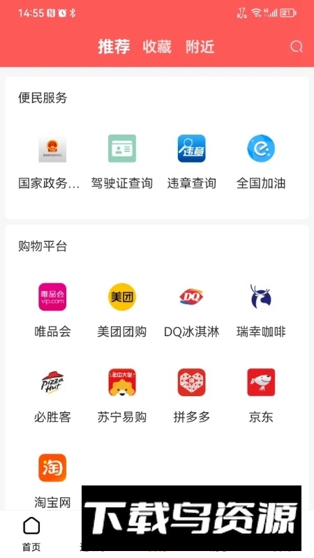 未来名片商业服务管理截图3