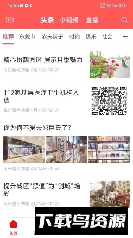 未来名片商业服务管理截图5