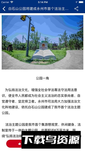 湖南如法网12348手机app最新版截图3