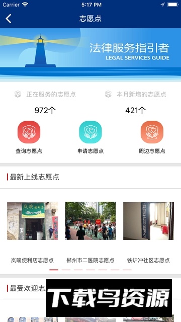 湖南如法网12348手机app最新版截图4