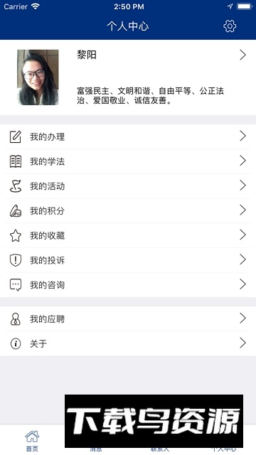 湖南如法网12348手机app最新版截图6