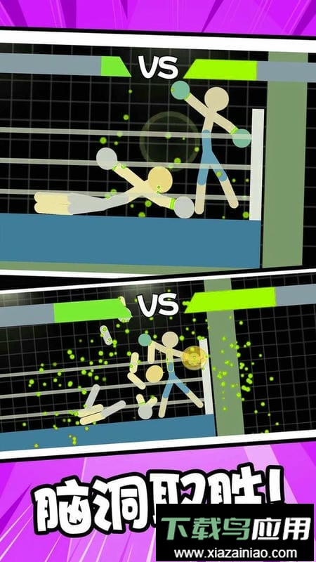 火柴人格斗吧官方版最新版截图2