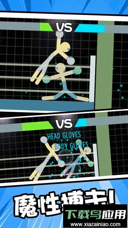 火柴人格斗吧官方版最新版截图3