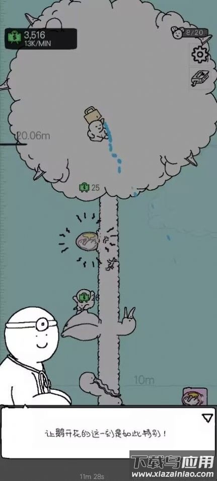 懒惰的鹅手游最新版截图2