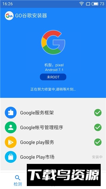 go谷歌安装器安卓13版本截图3