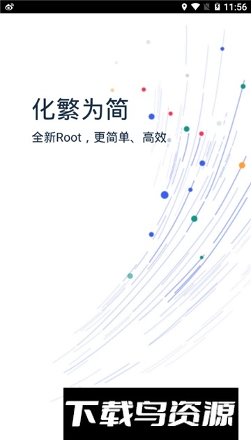 kingroot最新版2025下载截图2