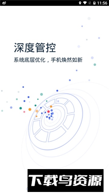 kingroot最新版2025下载截图5