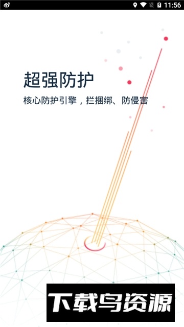 kingroot最新版2025下载截图6