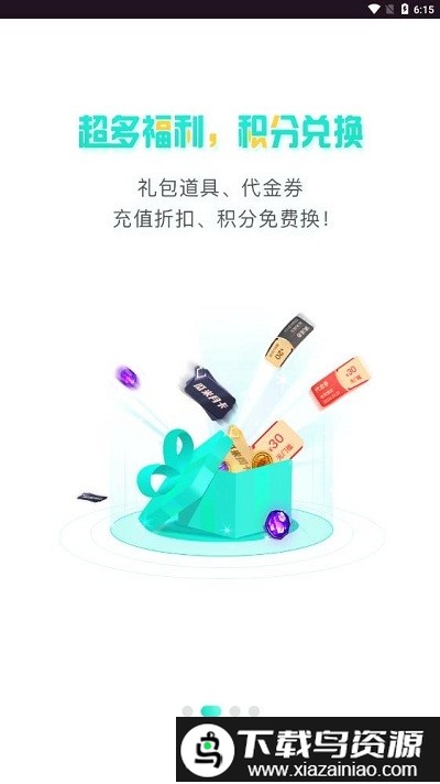 瓜米游戏盒子截图4