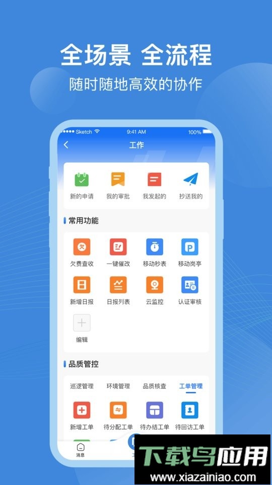 点都云平台最新版截图2