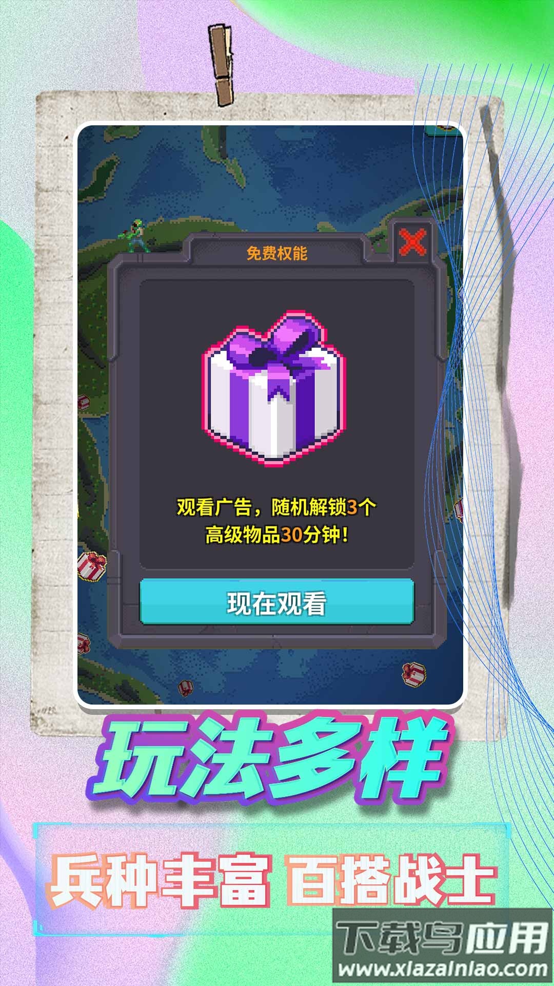 天命在我最新版截图4