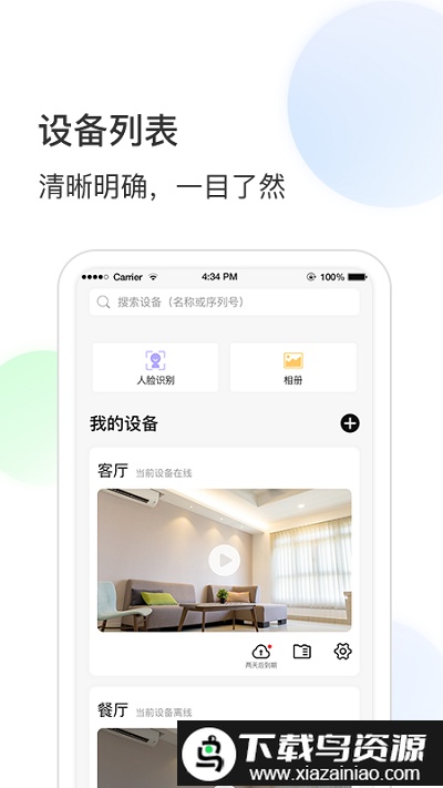 goscom app最新版截图2