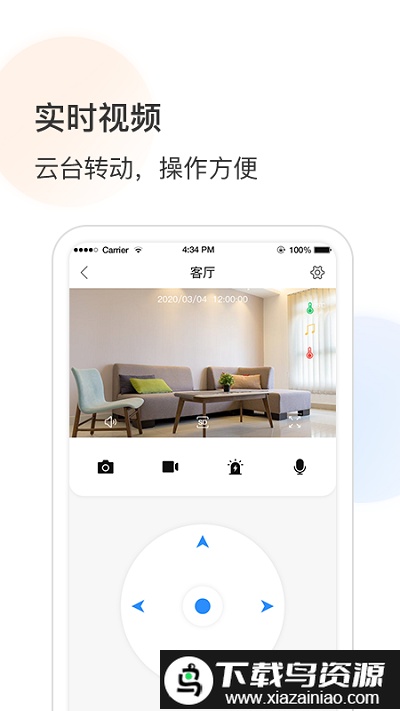 goscom app最新版截图3