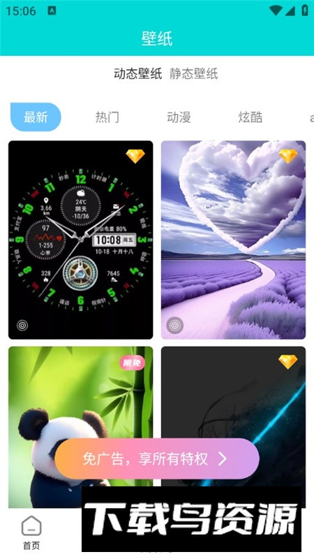 星空透明壁纸最新版美化版截图3