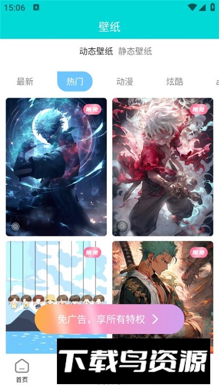 星空透明壁纸最新版美化版截图4