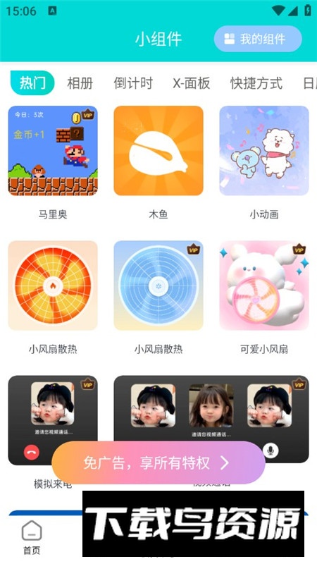 星空透明壁纸最新版美化版截图5