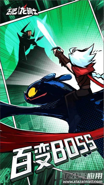 飞吧龙骑士内置菜单版最新版截图3