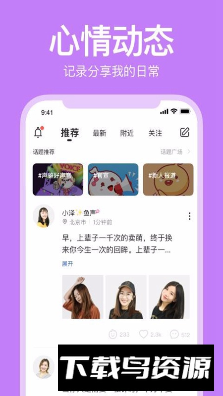 声鉴(在线测试音色声鉴卡app)截图4
