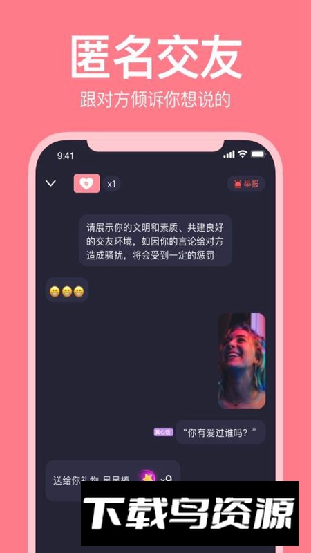 声鉴(在线测试音色声鉴卡app)截图5