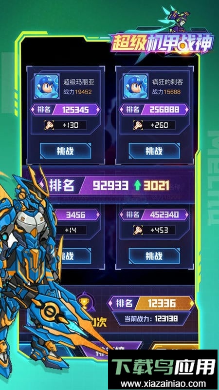 超级机甲战神官方版最新版截图2