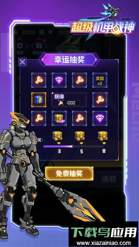 超级机甲战神官方版最新版截图3