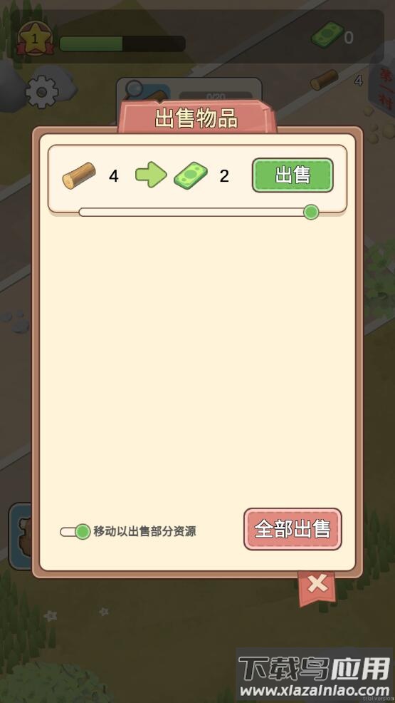 最强村长游戏最新版截图1