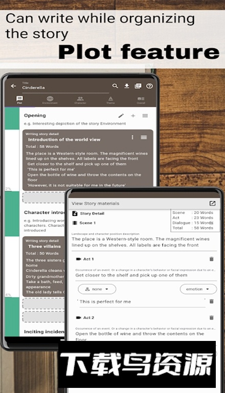 Story Plotter故事织机安卓版官方最新版截图2