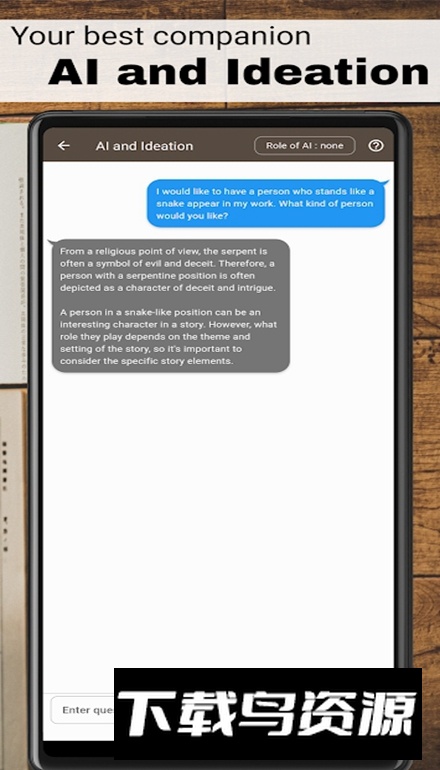 Story Plotter故事织机安卓版官方最新版截图3