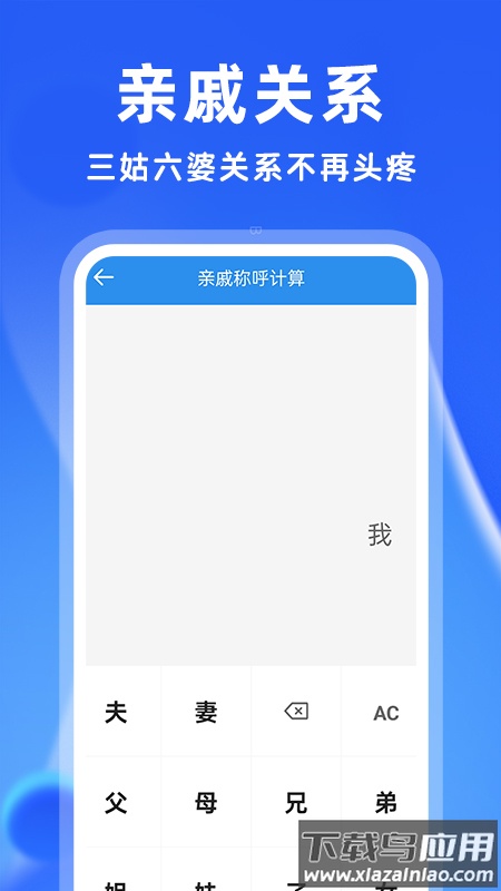 安卓万能计算器app最新版截图2