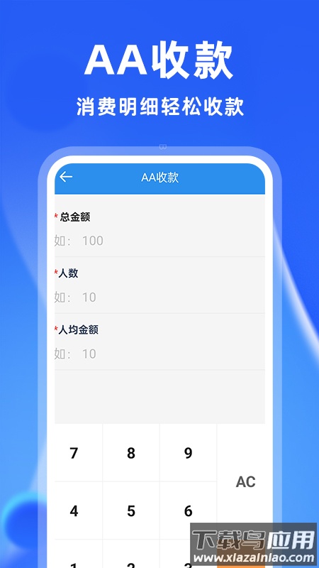 安卓万能计算器app最新版截图3