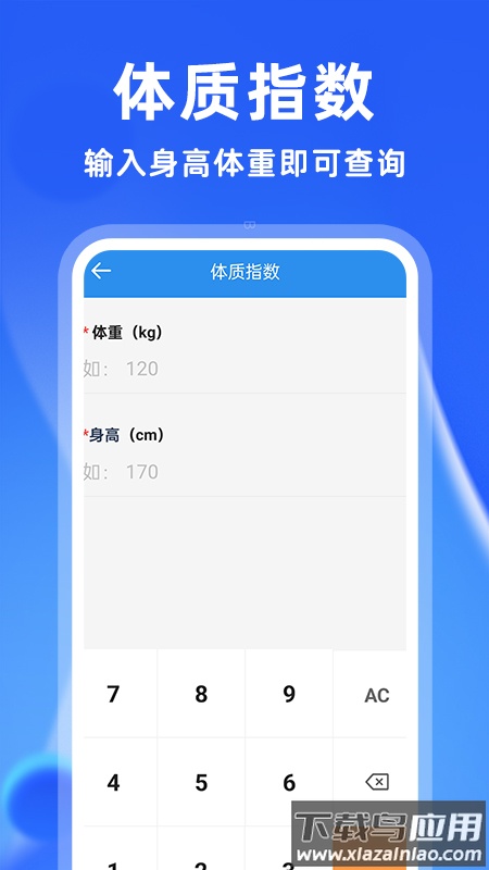 安卓万能计算器app最新版截图4