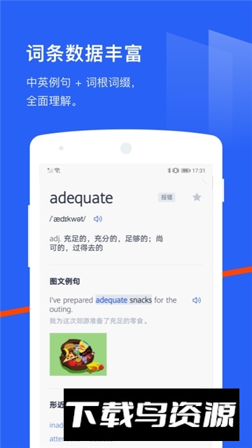 华为手表版百词斩最新版截图2