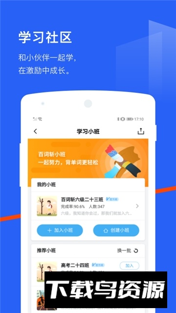 华为手表版百词斩最新版截图4