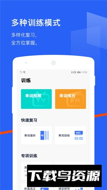 华为手表版百词斩最新版截图5