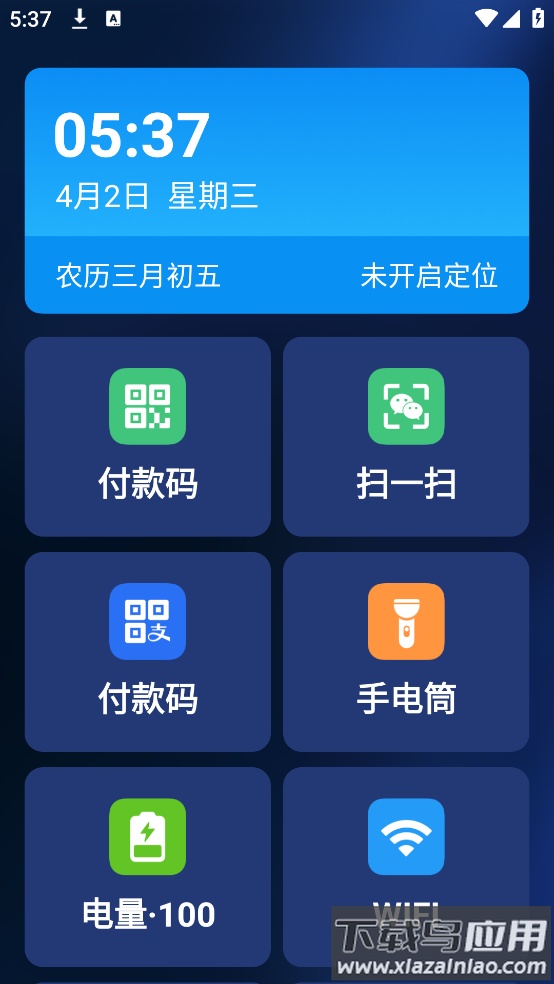 老人极简桌面官方版截图3
