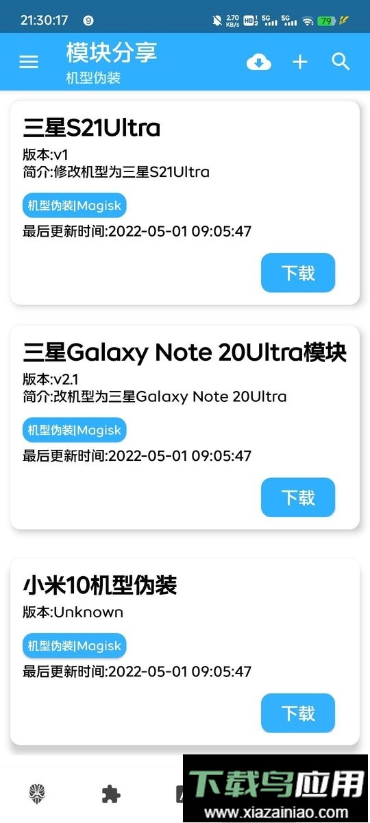 magisk模块资源分享最新版最新版截图2