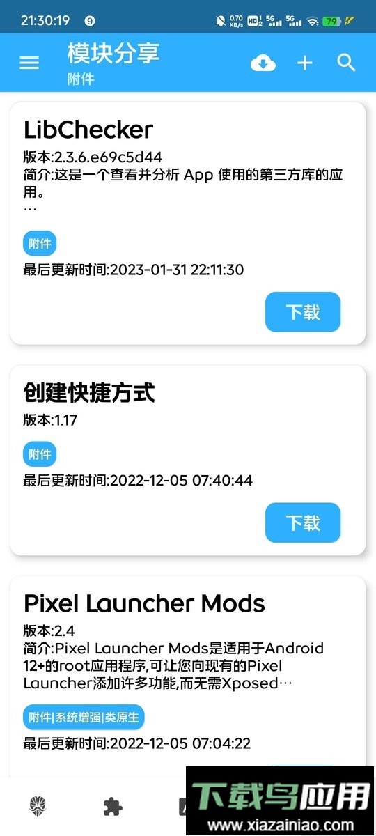 magisk模块资源分享最新版最新版截图3