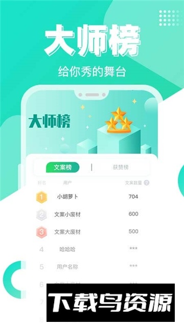 电影文案生成软件(文案大师)截图3