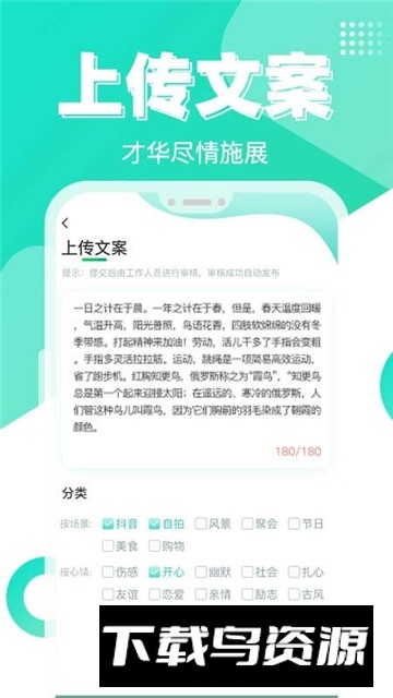 电影文案生成软件(文案大师)截图4