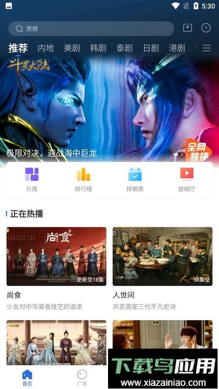 暗影播放器最新版本最新版截图2