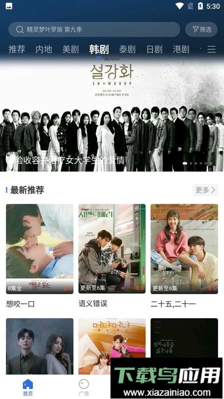 暗影播放器最新版本最新版截图3