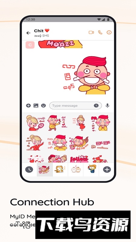 com.mytel.myidmyid app2025截图1