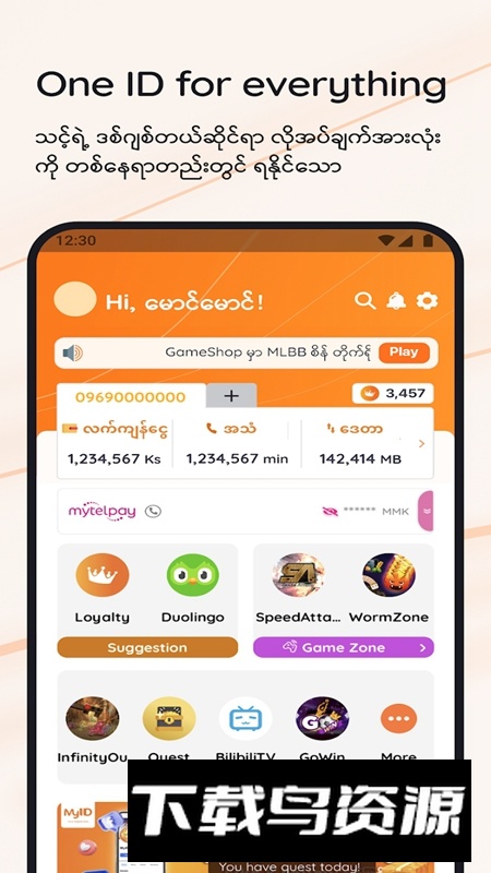 com.mytel.myidmyid app2025截图6