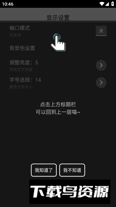 华为gt2腕上小纸条app下载截图1