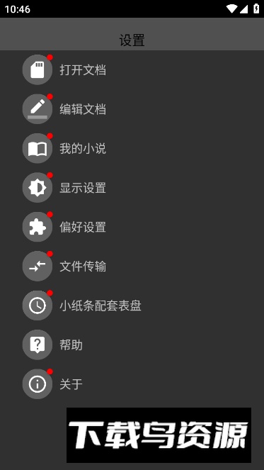华为gt2腕上小纸条app下载截图2
