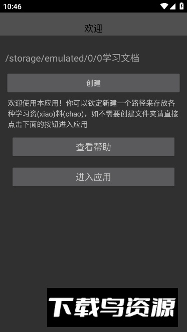 华为gt2腕上小纸条app下载截图5