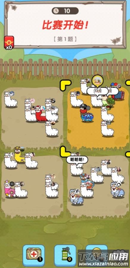 最强羊脑吃鸡游戏截图2