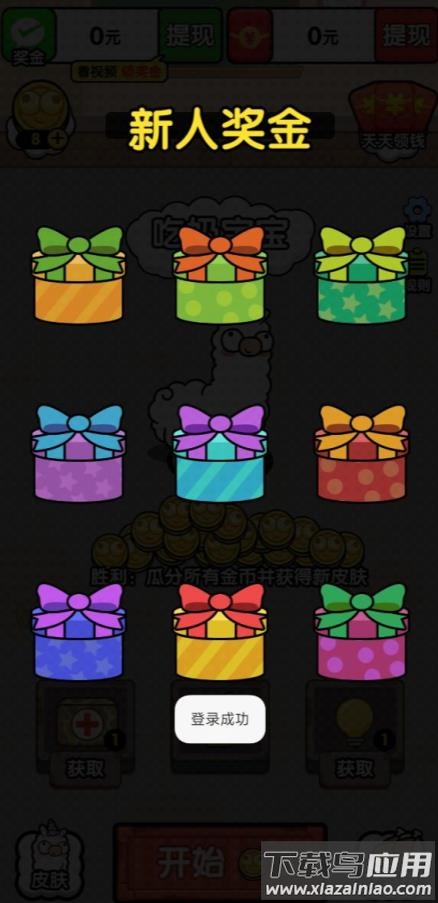 最强羊脑吃鸡游戏截图4