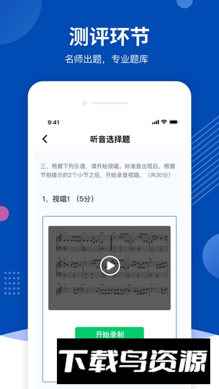 优艺+软件官方安卓版截图1