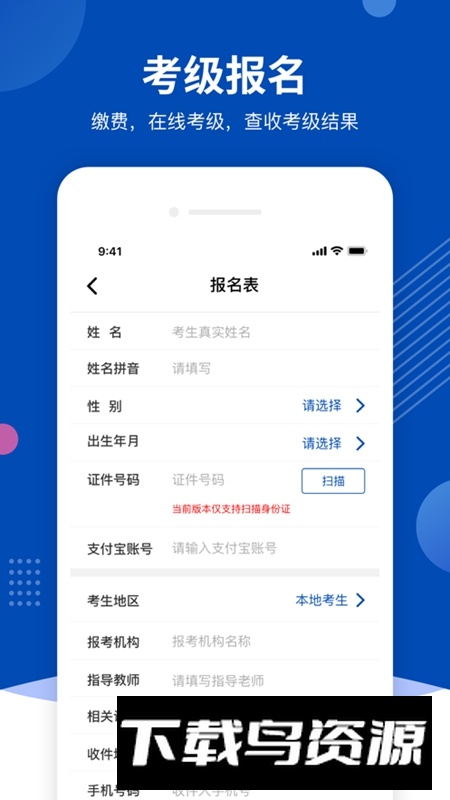 优艺+软件官方安卓版截图2